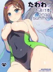 doc-truyen-tawawa-na-omakebon-2018-summer.jpg