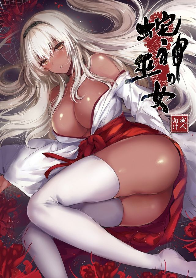 Hebigami no Miko-thumb Smanga